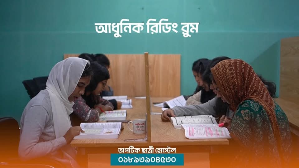 Reading room at Optic Girls Hostel, Sylhet – আধুনিক রিডিং রুম
